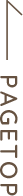 pagetop